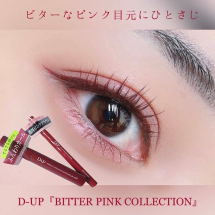 シルキーリキッドアイライナーWP/D-UP/リキッドアイライナーを使ったクチコミ(1枚目)