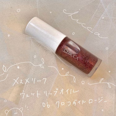  mik.🧸 on LIPS 「CHICCAஐメスメリックウェットリップオイルクロコダイルロー..」（1枚目）