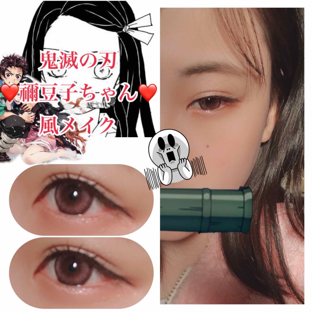 クイックラッシュカーラー/キャンメイク/マスカラ下地を使ったクチコミ(1枚目)