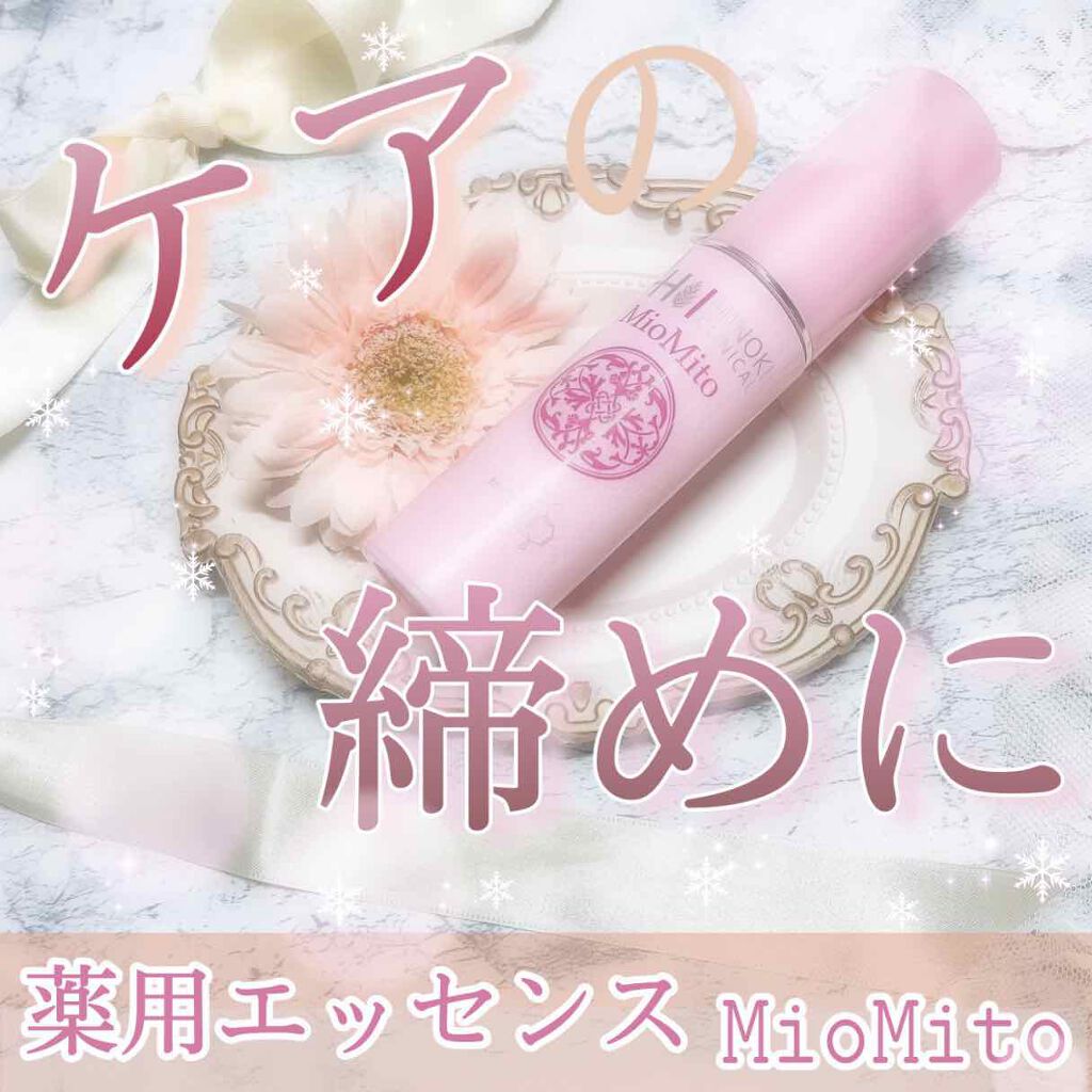 ミオマイト/ヒノキ肌粧品/美容液を使ったクチコミ（1枚目）