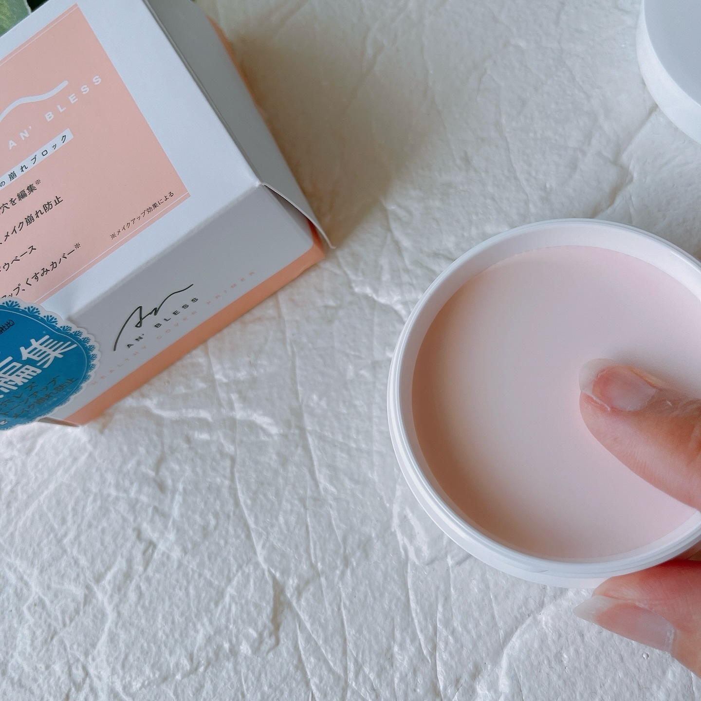 ヘルシーカバープライマー/AN’BLESS/化粧下地を使ったクチコミ（2枚目）