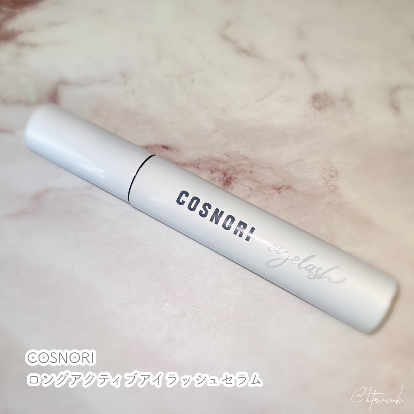ロングアクティブアイラッシュセラム/COSNORI/まつげ美容液を使ったクチコミ(1枚目)