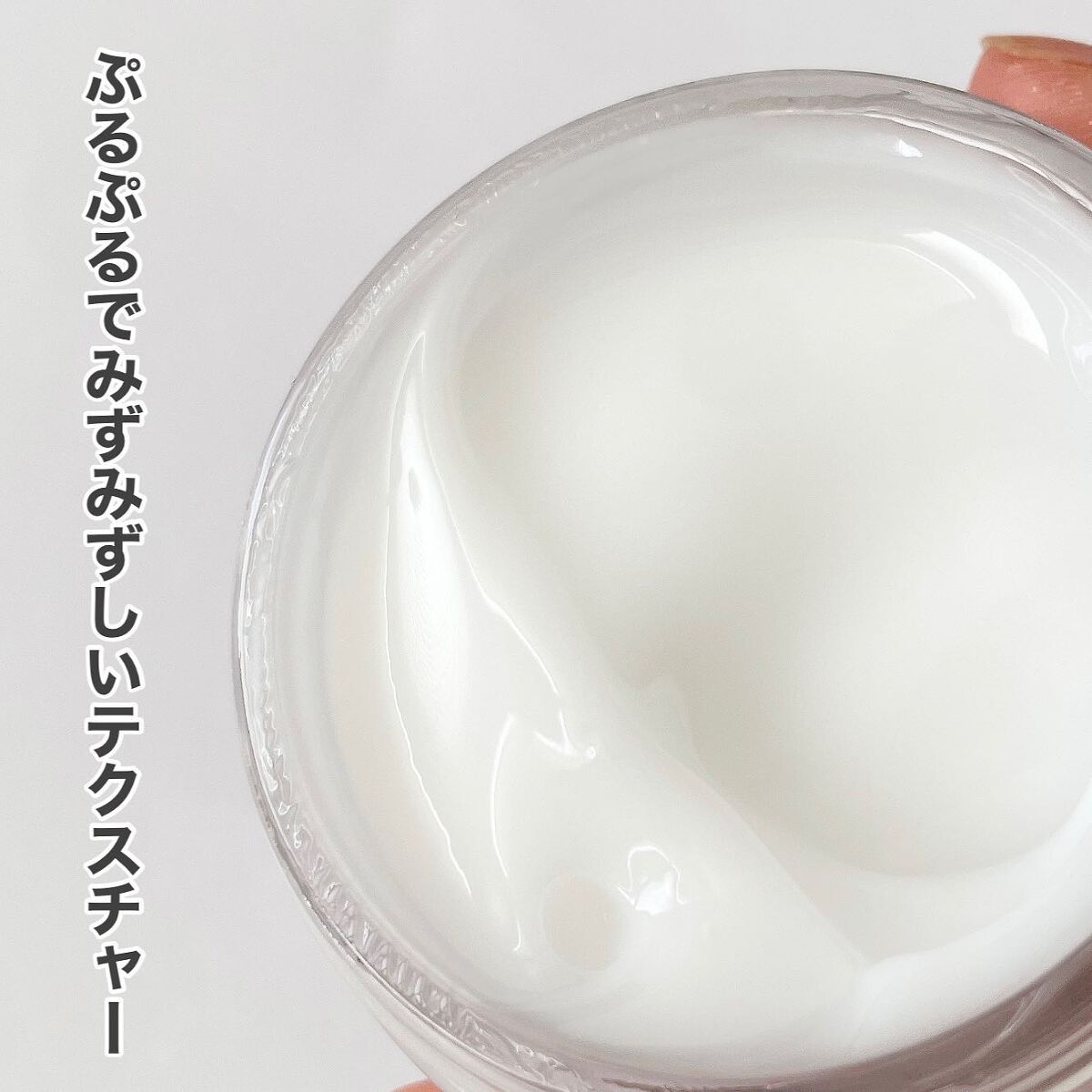 プラニンウォーターブースティングジェルクリーム/BIONILS/フェイスクリームを使ったクチコミ(3枚目)