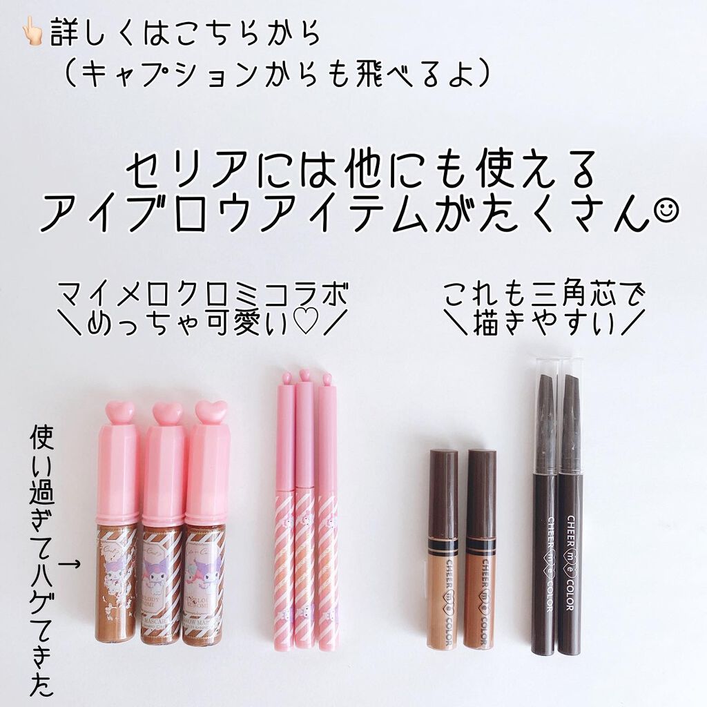 AC シークレット トライアングル ブロウペンシル/AC MAKEUP/アイブロウペンシルを使ったクチコミ(9枚目)