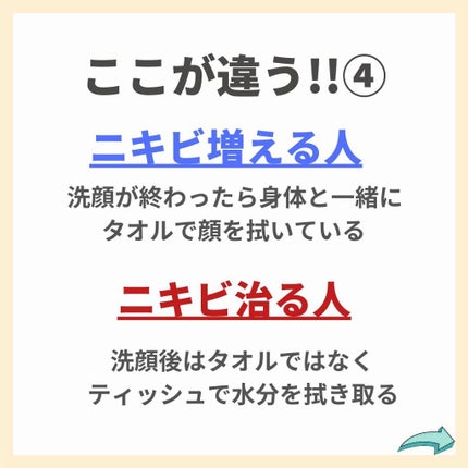 あなたの肌に合ったスキンケア💐コーくん先生 on LIPS 「こんなにも変わるなんて🤭🤭...あなたの肌荒れが治らない原因を..」(5枚目)