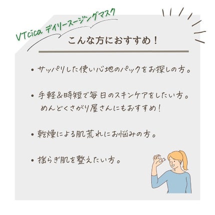 CICA デイリースージングマスク/VT/シートマスク・パックを使ったクチコミ(4枚目)
