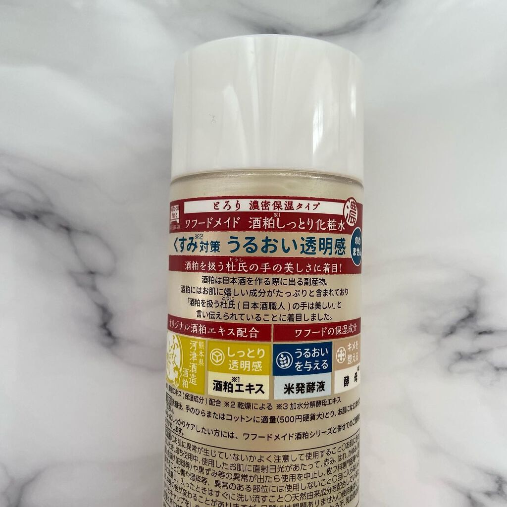 ワフードメイド 酒粕しっとり化粧水/pdc/化粧水を使ったクチコミ(4枚目)