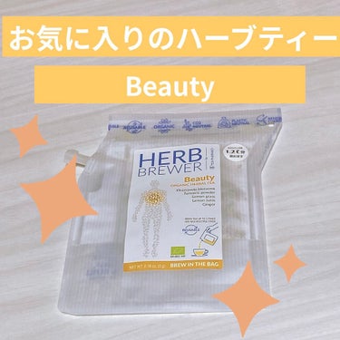 有機ハーブティー Beauty(ビューティー)/HERB BREWER/その他を使ったクチコミ（1枚目）