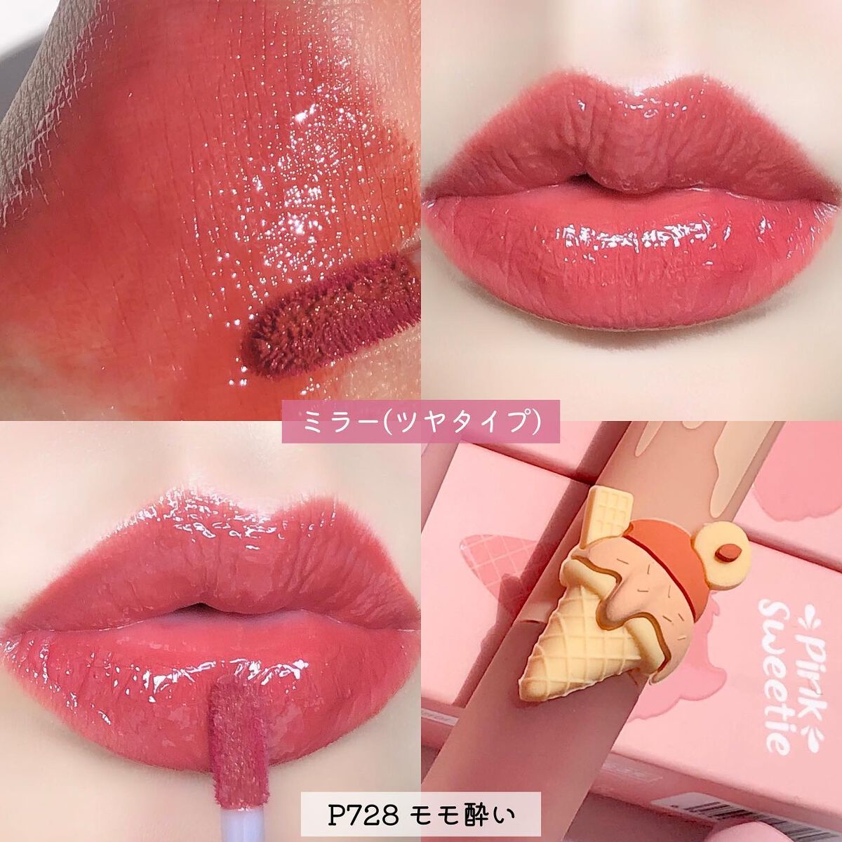 リップスティックアイスクリームティント/COLORKEY/口紅を使ったクチコミ(5枚目)