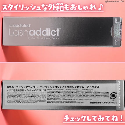 ラッシュアディクト アイラッシュ コンディショニング セラム アドバンス/soaddicted/まつげ美容液を使ったクチコミ(4枚目)