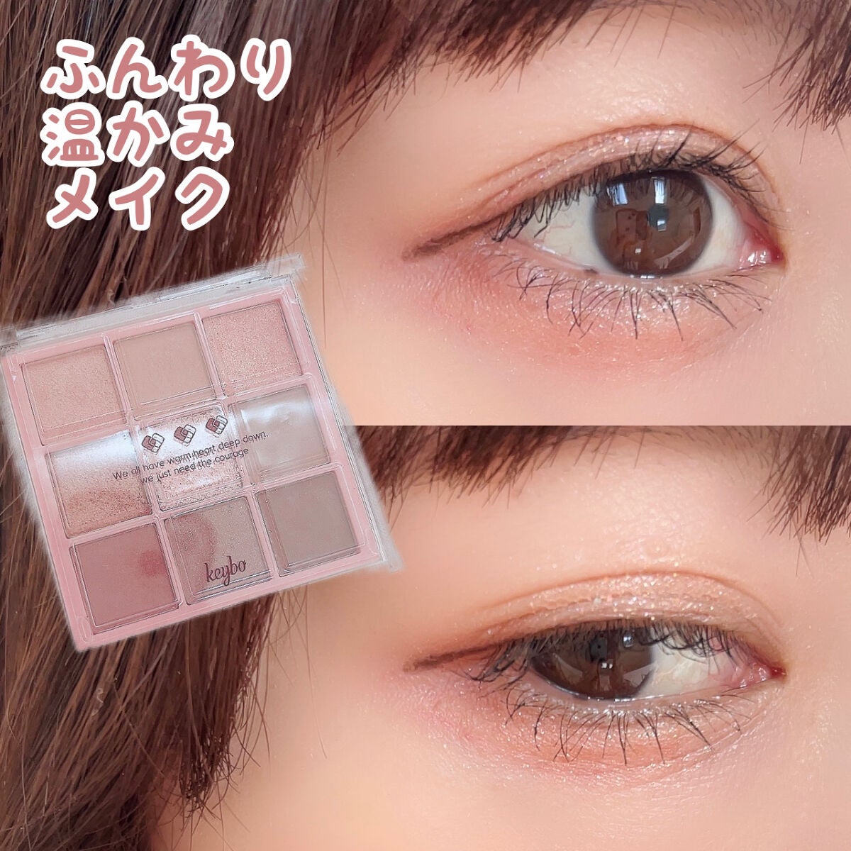 KEYBO FALL IN LOVE SHADOW PALETTE/keybo/アイシャドウパレットを使ったクチコミ(1枚目)
