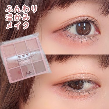 KEYBO FALL IN LOVE SHADOW PALETTE/keybo/アイシャドウパレットを使ったクチコミ（1枚目）