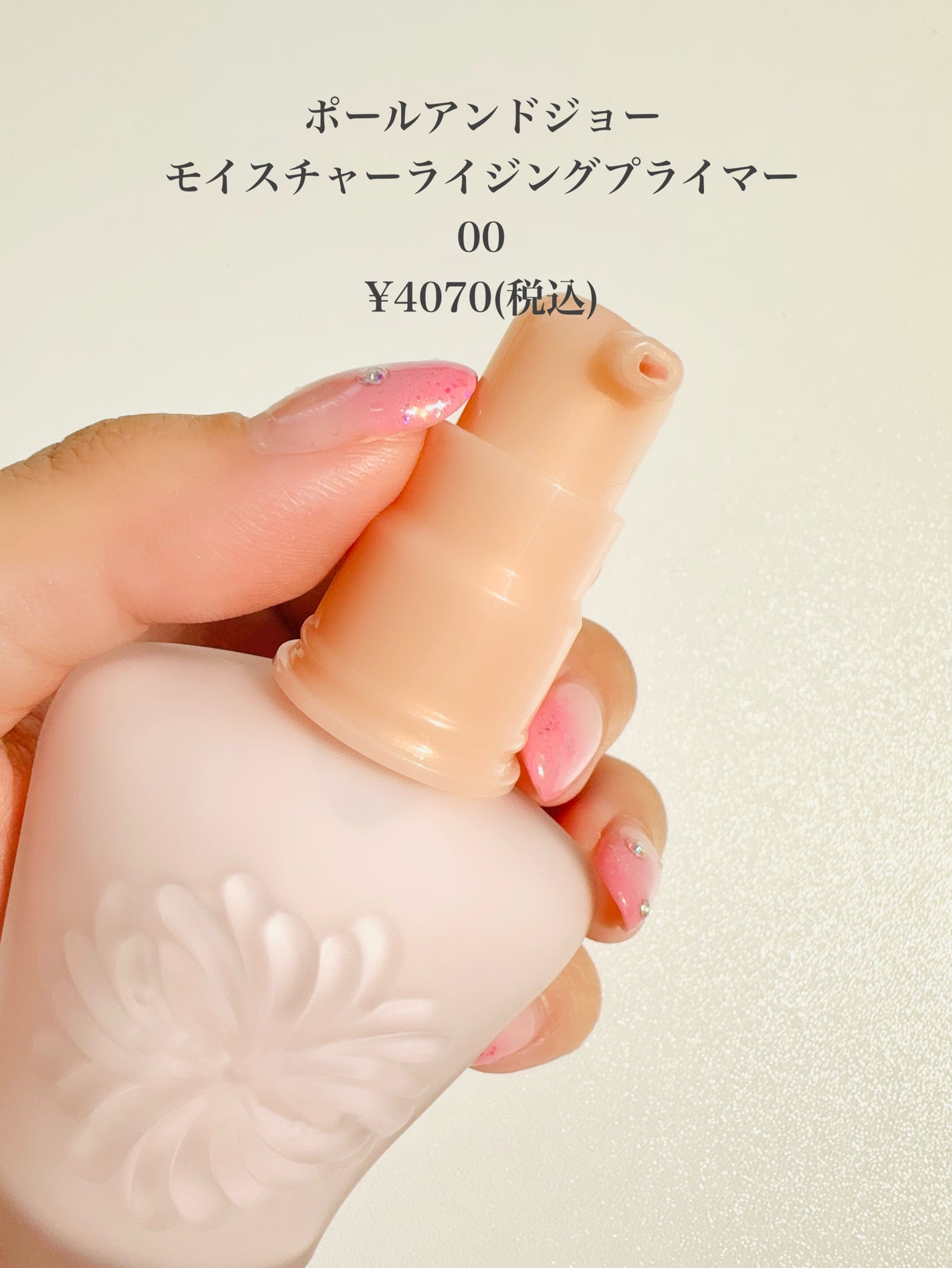 モイスチュアライジング プライマー/PAUL & JOE BEAUTE/化粧下地を使ったクチコミ(2枚目)