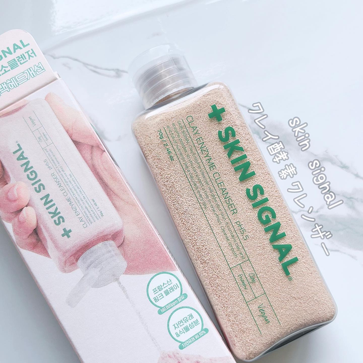 ピンククレイ酵素クレンザー/SKIN SIGNAL/洗顔パウダーを使ったクチコミ（1枚目）