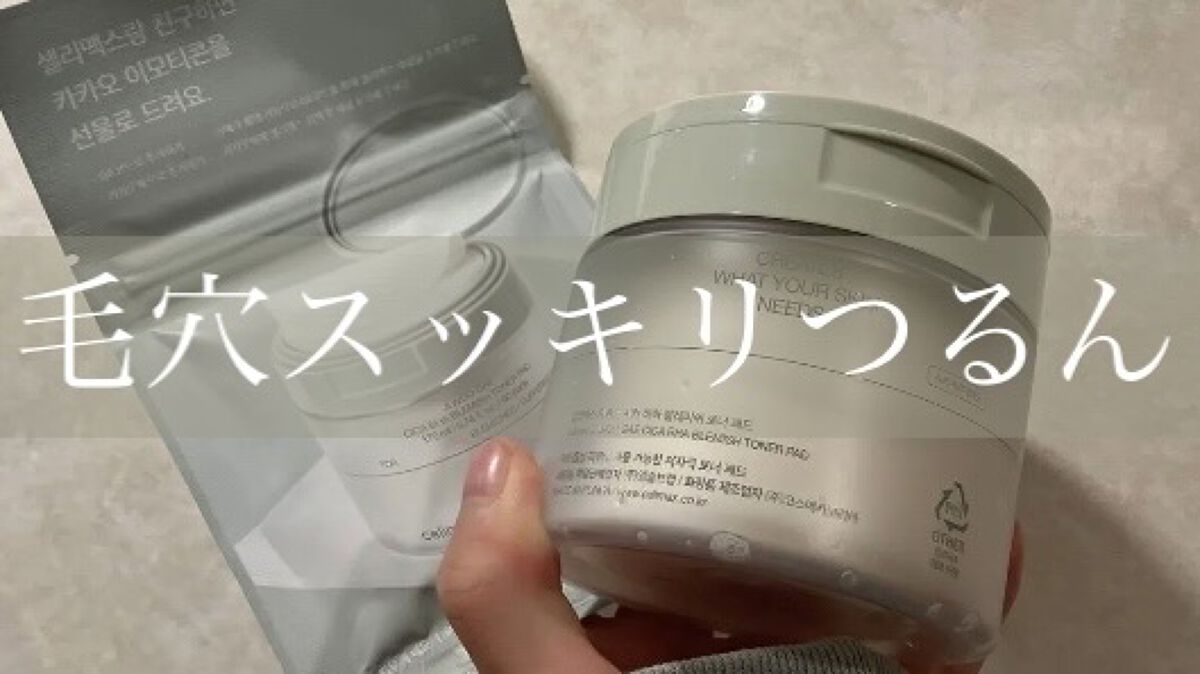 を使ったクチコミ（1枚目）