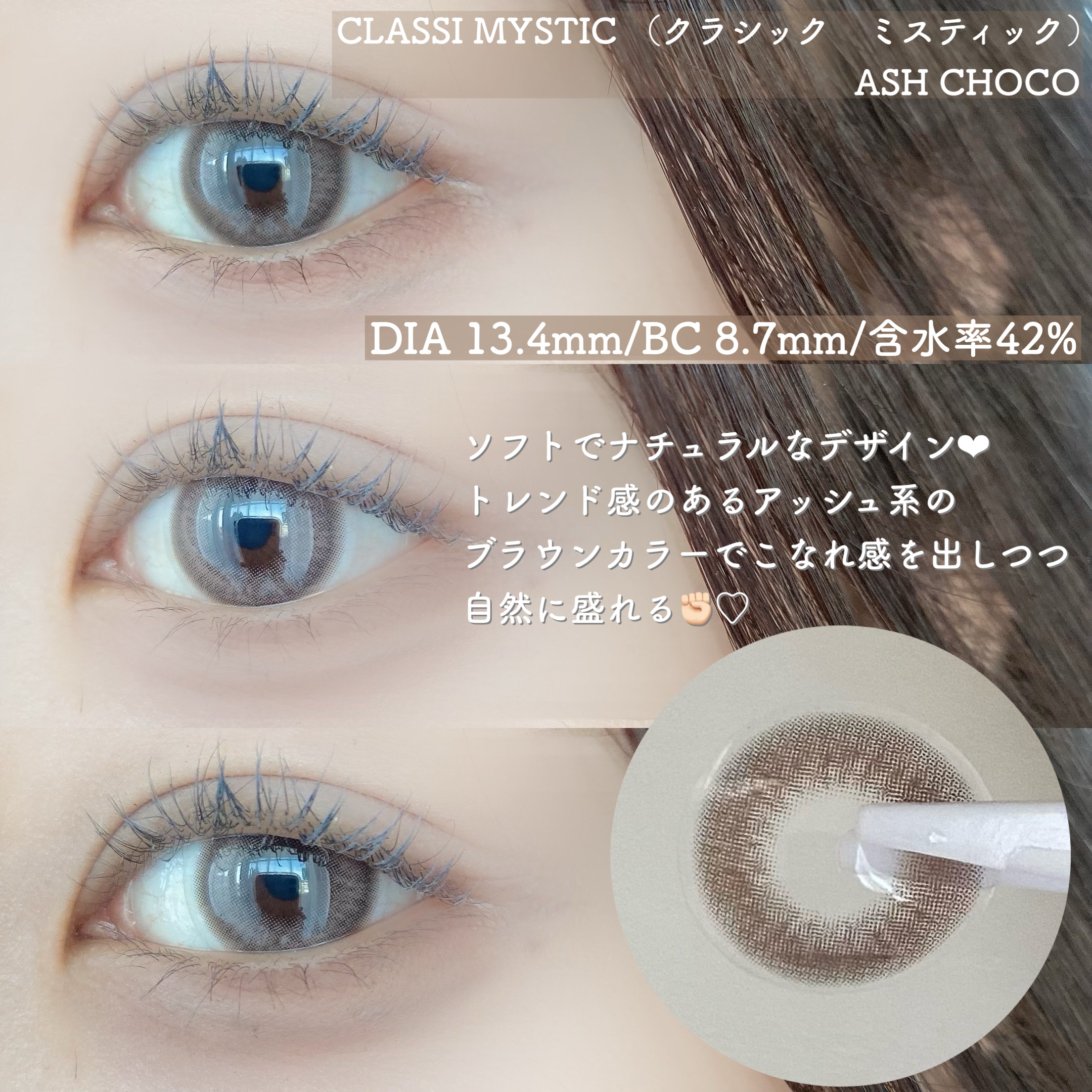 CLASSIMYSTIC/Classilens/１ヶ月（１MONTH）カラコンを使ったクチコミ（2枚目）