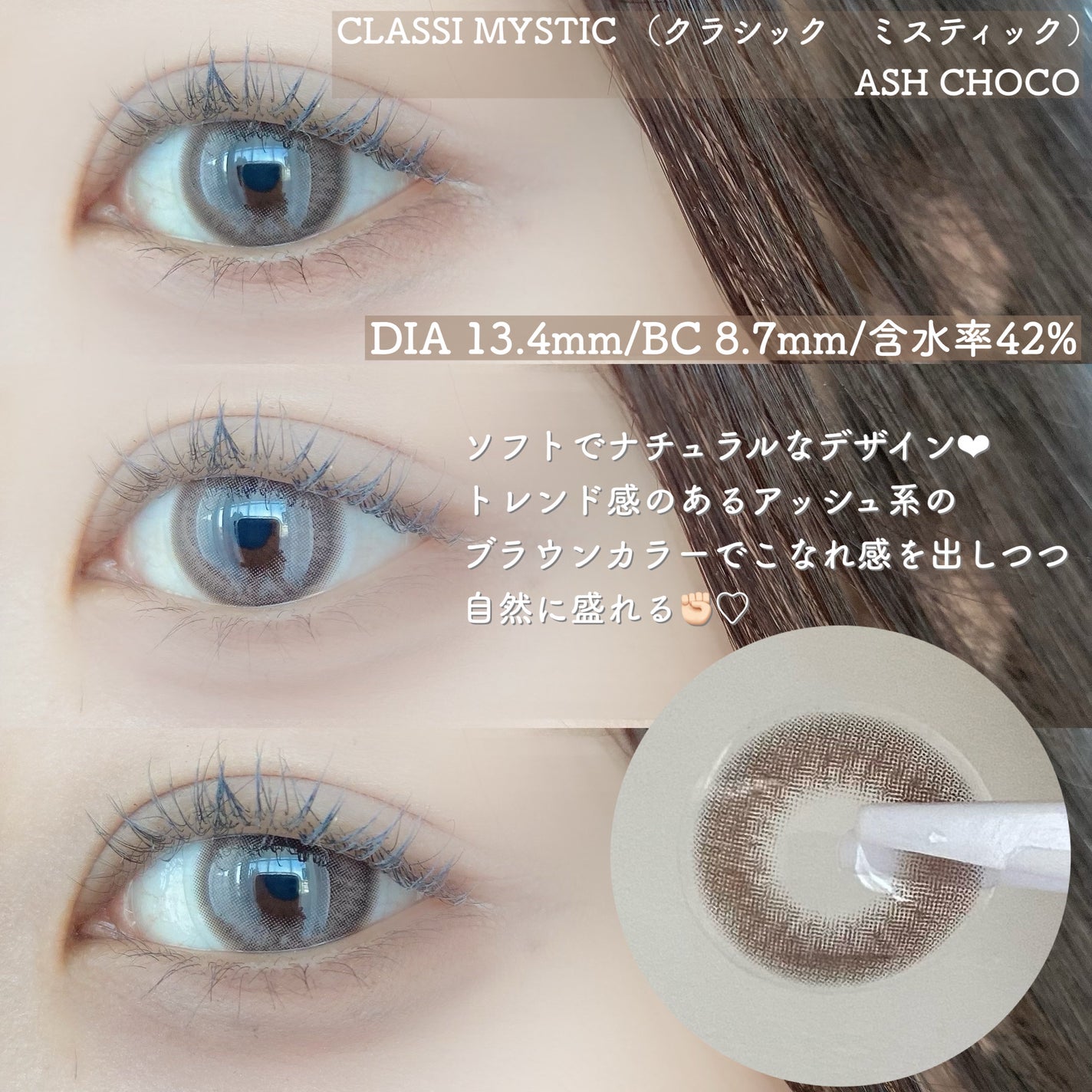 CLASSIMYSTIC/Classilens/1ヶ月(1MONTH)カラコンを使ったクチコミ(2枚目)