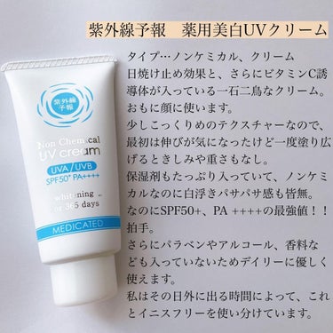 日やけ止め透明スプレー 無香料/サンカット®/日焼け止め・UVケアを使ったクチコミ（7枚目）