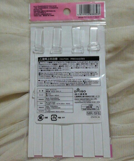 めだたないブラストラップ/DAISO/その他を使ったクチコミ(8枚目)