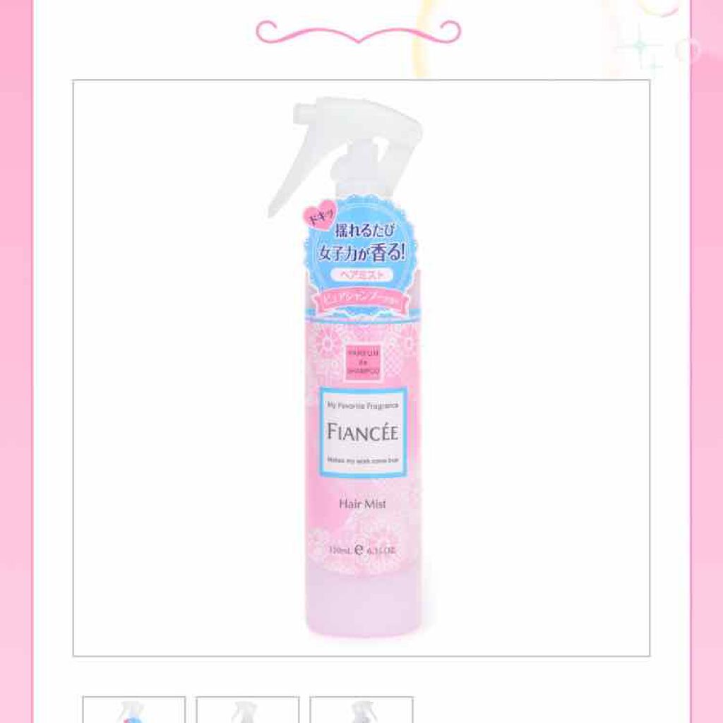 フレグランスヘアミスト ピュアシャンプーの香り/フィアンセ/ヘアミストを使ったクチコミ(1枚目)