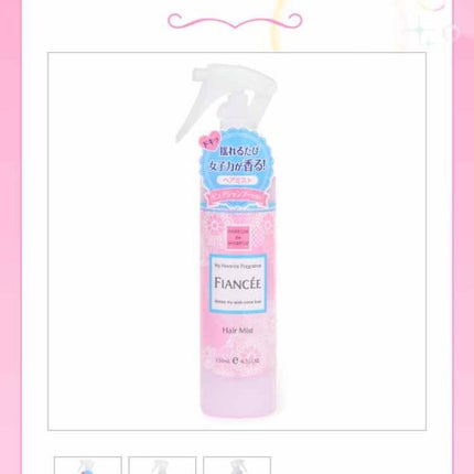 フレグランスヘアミスト ピュアシャンプーの香り/フィアンセ/ヘアミストを使ったクチコミ(1枚目)