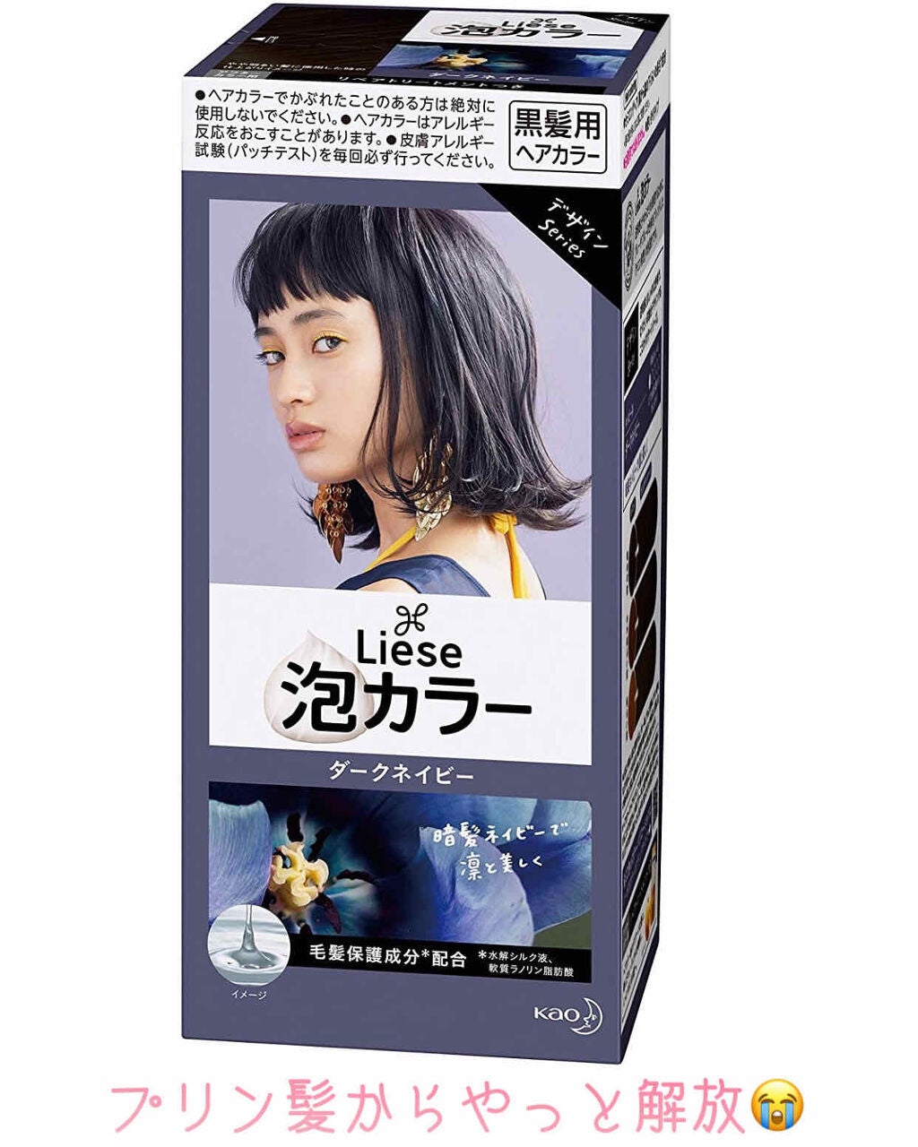 泡カラー/リーゼ/ヘアカラーを使ったクチコミ(1枚目)