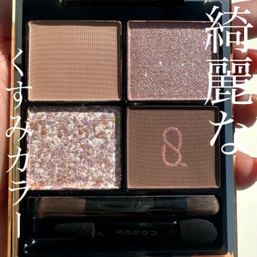 シグニチャー カラー アイズ 134 桜鏡 - SAKURAUTSUSHI/SUQQU/アイシャドウパレットを使ったクチコミ（1枚目）