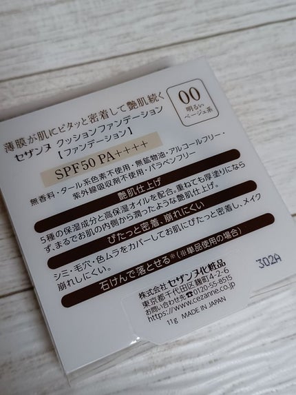 クッションファンデーション/CEZANNE/クッションファンデーションを使ったクチコミ(7枚目)