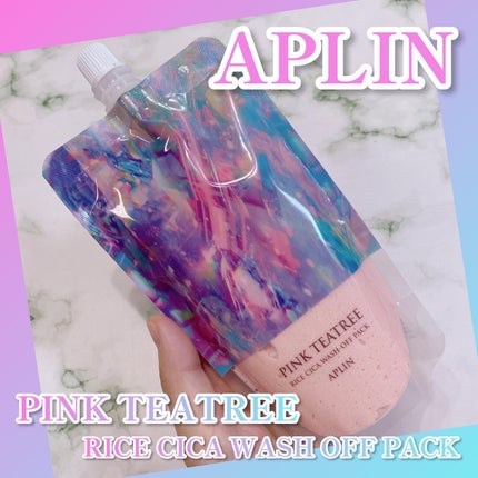 ピンクティーツリーライスシカウォッシュオフパック/APLIN/洗い流すパック・マスクを使ったクチコミ(1枚目)