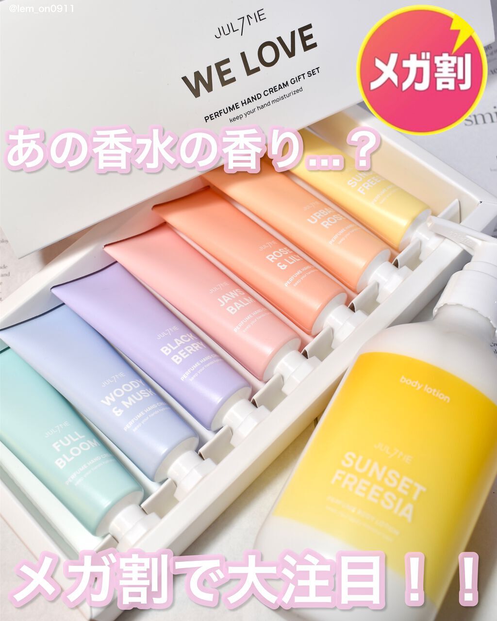 ジュライミー ボディローション/JUL7ME/ボディローションを使ったクチコミ（1枚目）