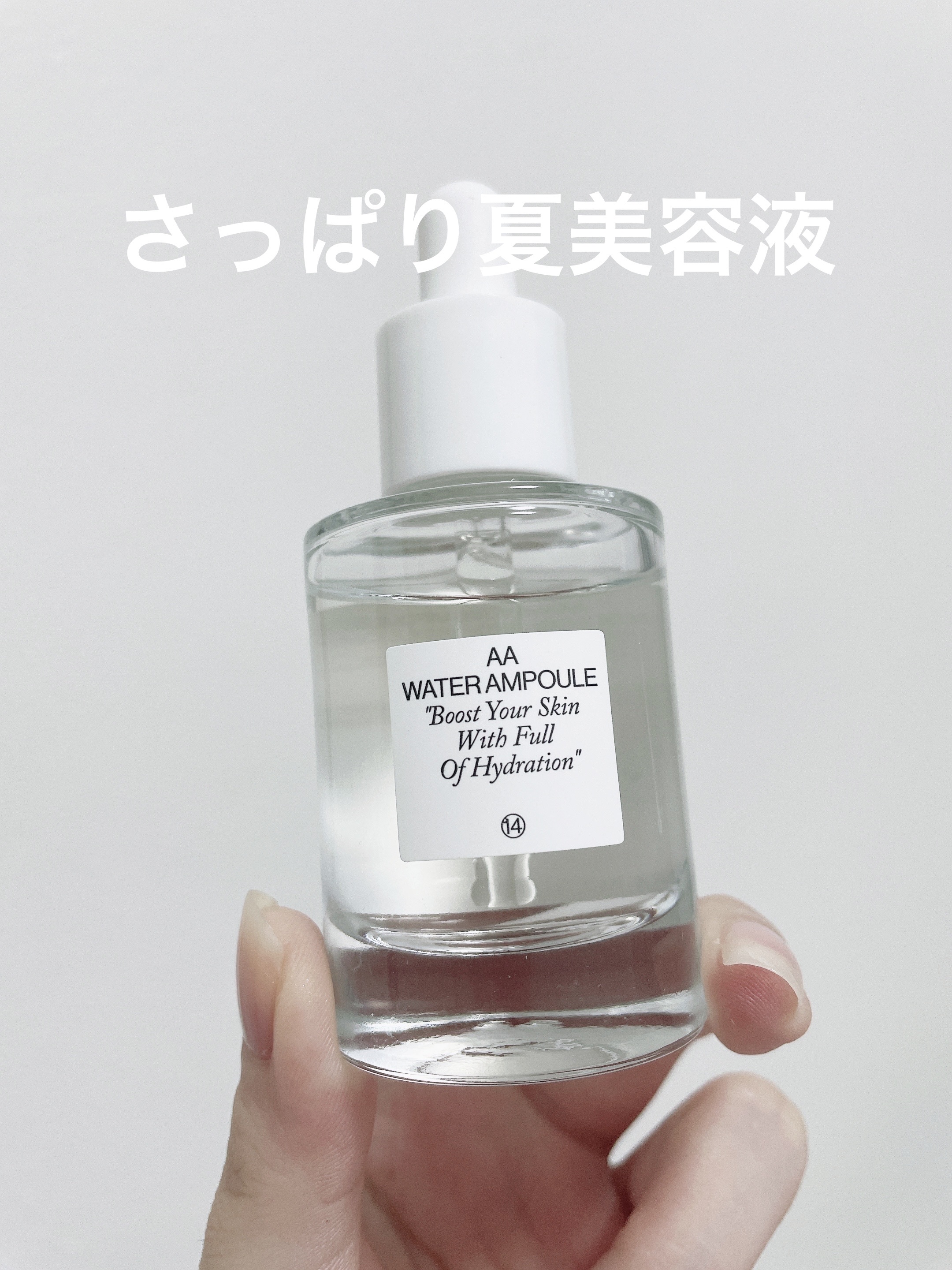 AAウォーターアンプル/Shangpree/美容液を使ったクチコミ（1枚目）