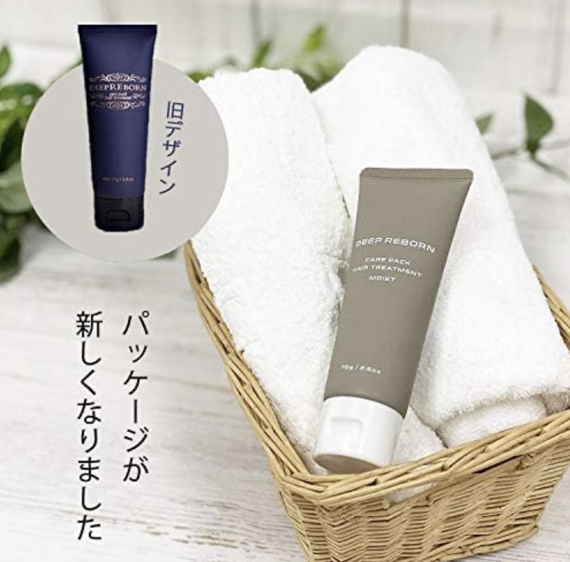 ディープリボーン/デザインメーカーディープリボン/洗い流すヘアトリートメントを使ったクチコミ（3枚目）