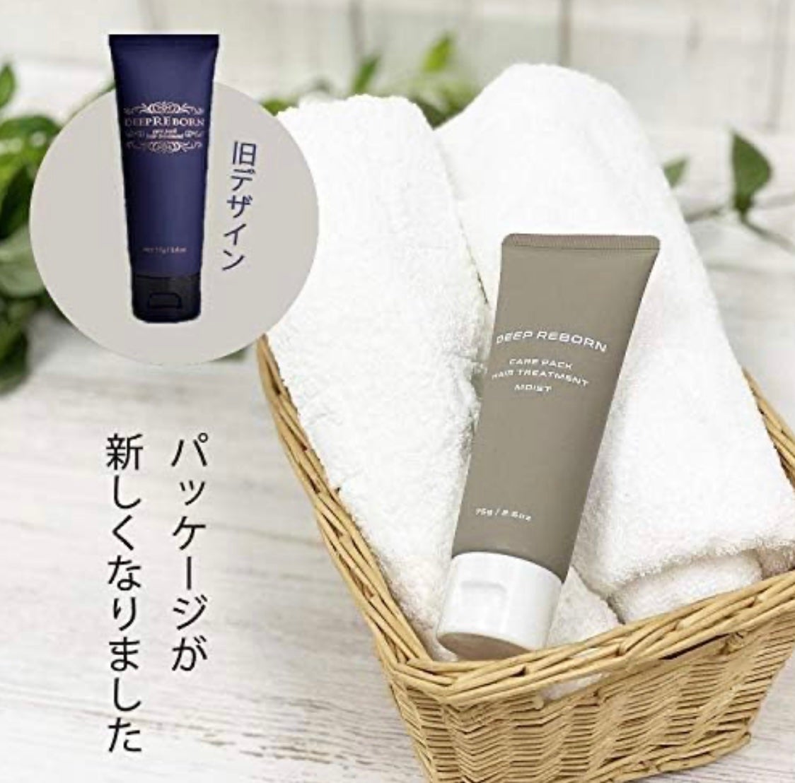 ディープリボーン/デザインメーカーディープリボン/洗い流すヘアトリートメントを使ったクチコミ(3枚目)