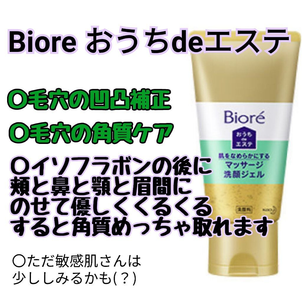 クレンジング洗顔 NA/なめらか本舗/洗顔フォームを使ったクチコミ(4枚目)