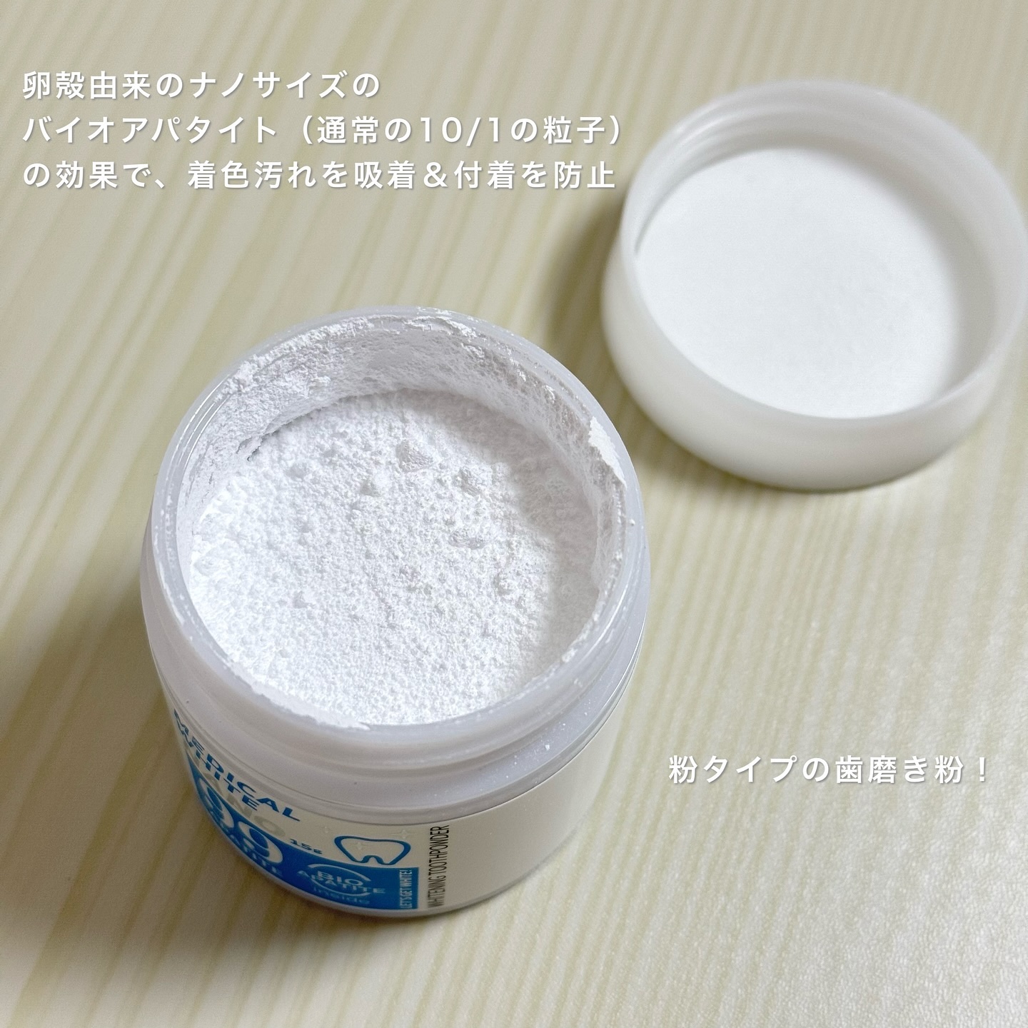 メディカルホワイトナノ99/日本メディカル研究所/歯磨き粉を使ったクチコミ（2枚目）