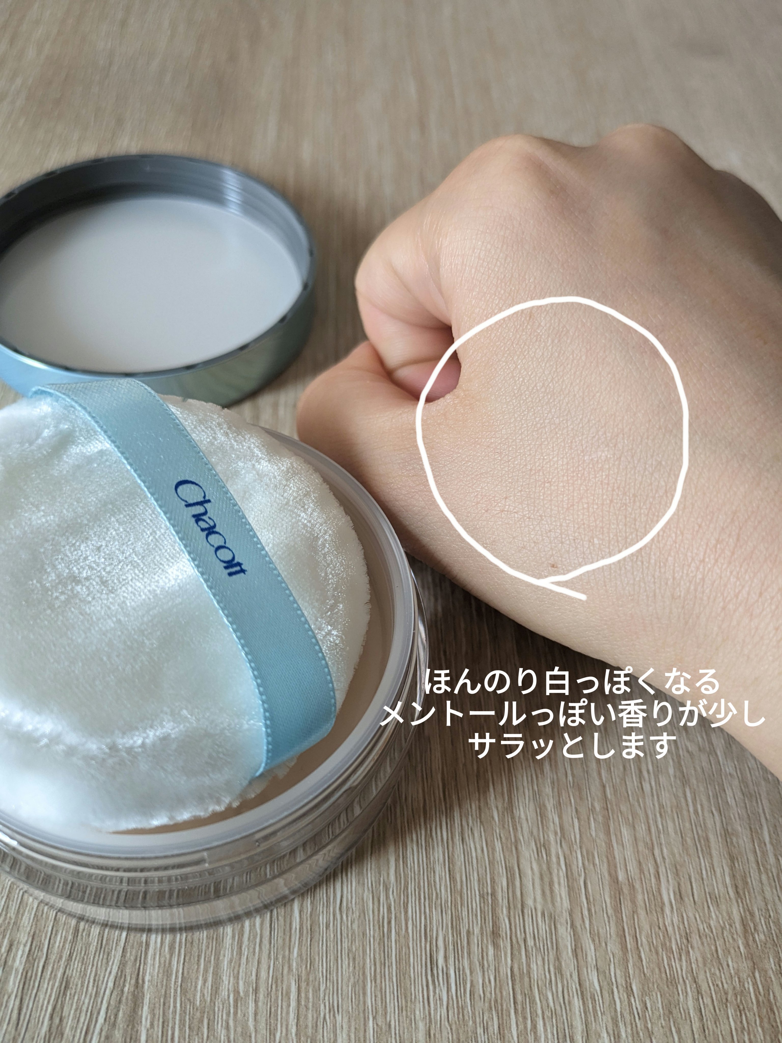 フィニッシングUVパウダー クール 775 ブライトニングナチュラル(2024年発売)/チャコット・コスメティクス/ルースパウダーを使ったクチコミ（3枚目）