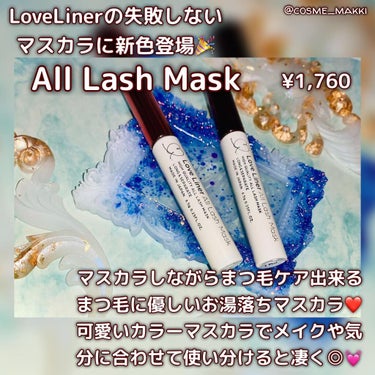 LoveLiner ( @loveliner_official ) の
失敗しないマスカラから新色発売❤️
⁡
All Lash Mask ¥1,760
⁡
共通部分
⁡
ブラシ≫カーブがかかっていて、