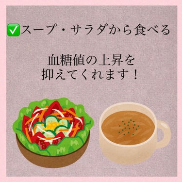 もも🐶@フォロバ on LIPS 「3ヶ月で5kg落とした私がやったこと〜食事・その他編〜筋トレに..」（3枚目）