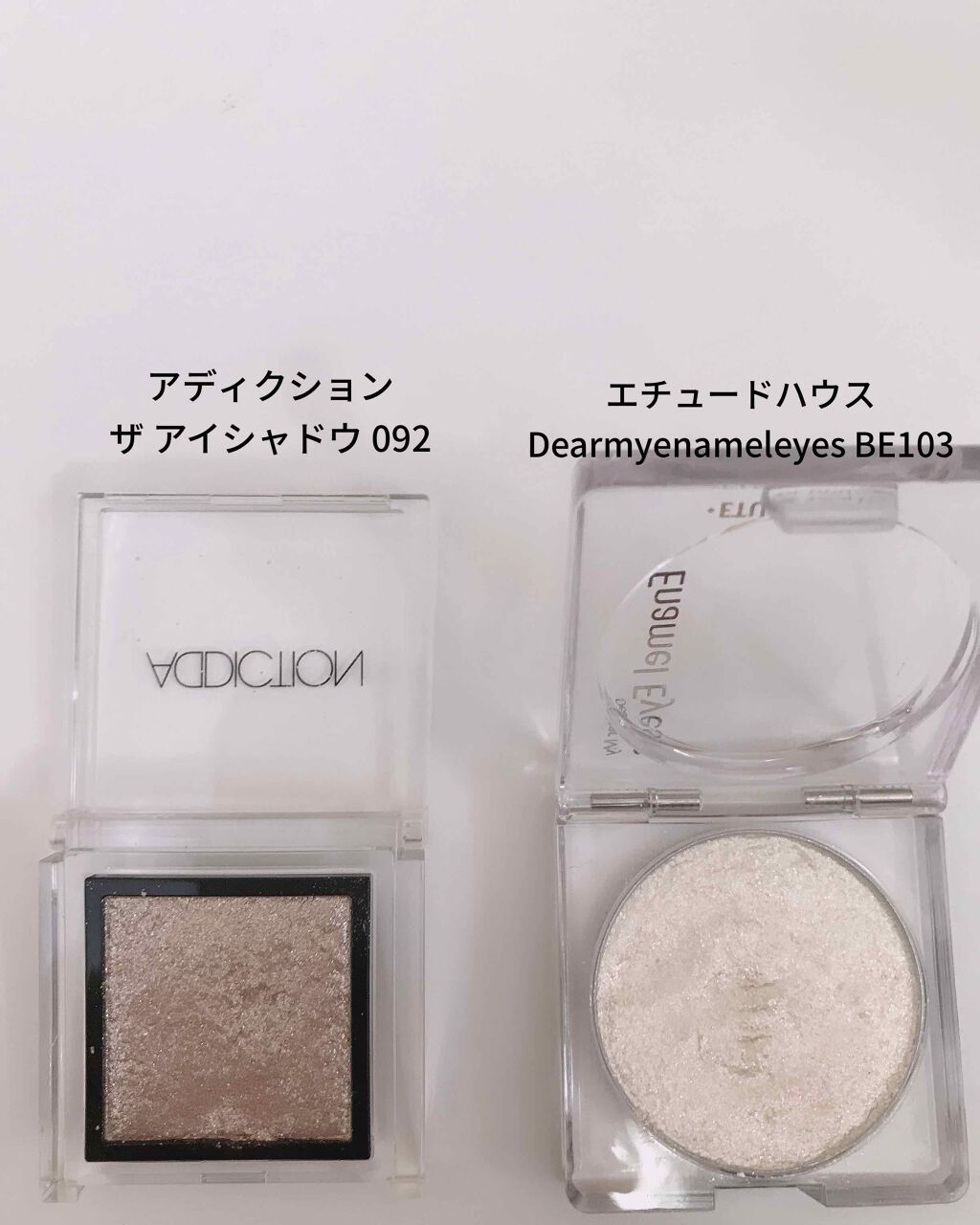 アディクション ザ アイシャドウ/ADDICTION/単色アイシャドウを使ったクチコミ（2枚目）
