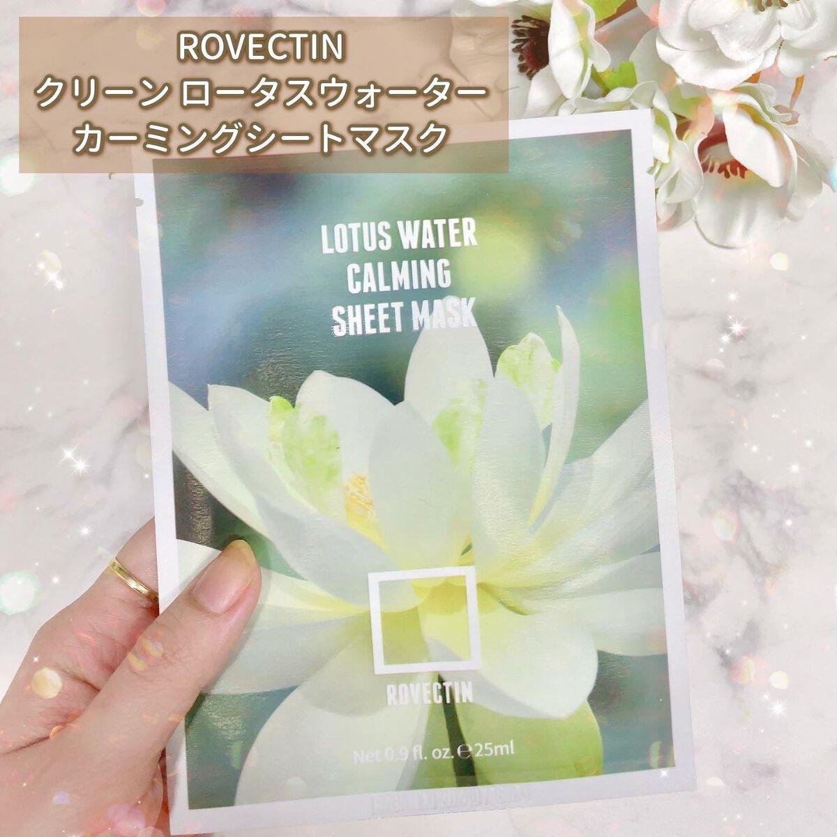 クリーン ロータスウォーターカーミングシートマスク/ロベクチン/シートマスク・パックを使ったクチコミ(2枚目)