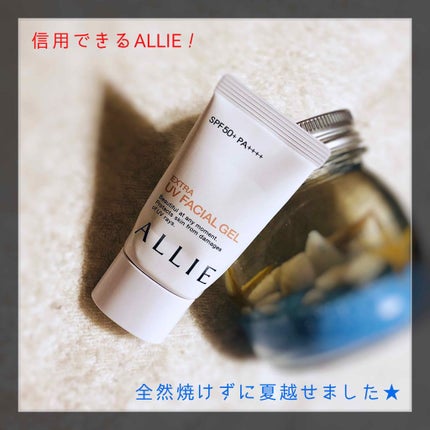 エクストラUV フェイシャルジェル/アリィー/日焼け止め・UVケアを使ったクチコミ(1枚目)