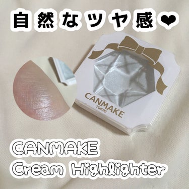 ✧︎CANMAKE クリームハイライター✧︎

わたしが愛用しているのは02のルミナスアクアです！

見てみると青っぽくて浮かないか心配していたのですがつけると透明感があります！
クリームですがサラサラ