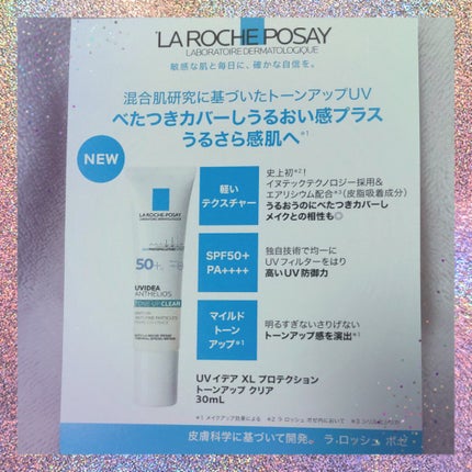 UVイデア XL プロテクショントーンアップ クリア/ラ ロッシュ ポゼ/化粧下地を使ったクチコミ(3枚目)