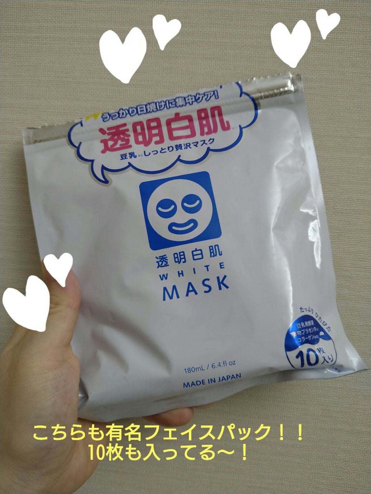 ホワイトマスクN/透明白肌/シートマスク・パックを使ったクチコミ(1枚目)