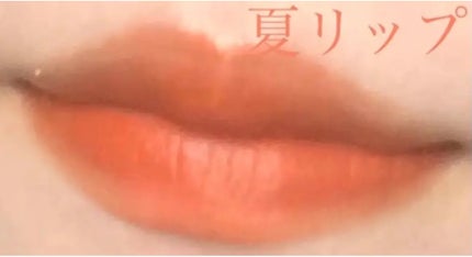 ゼロベルベットティント/rom&nd/リップティントを使ったクチコミ(2枚目)