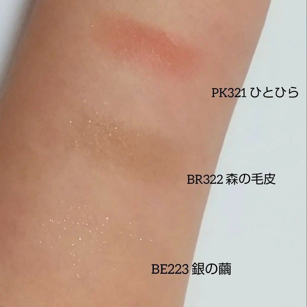 シャドーカスタマイズ/MAJOLICA MAJORCA/単色アイシャドウを使ったクチコミ（3枚目）