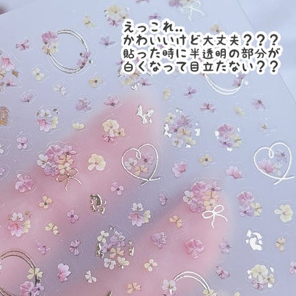 ネイルシール/セリア/ネイルシールを使ったクチコミ(5枚目)