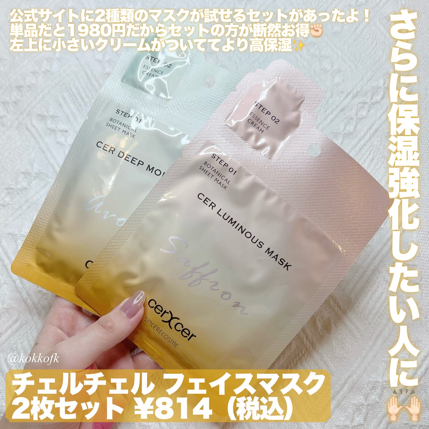 ブルーミングローション/cerXcer/化粧水を使ったクチコミ(6枚目)