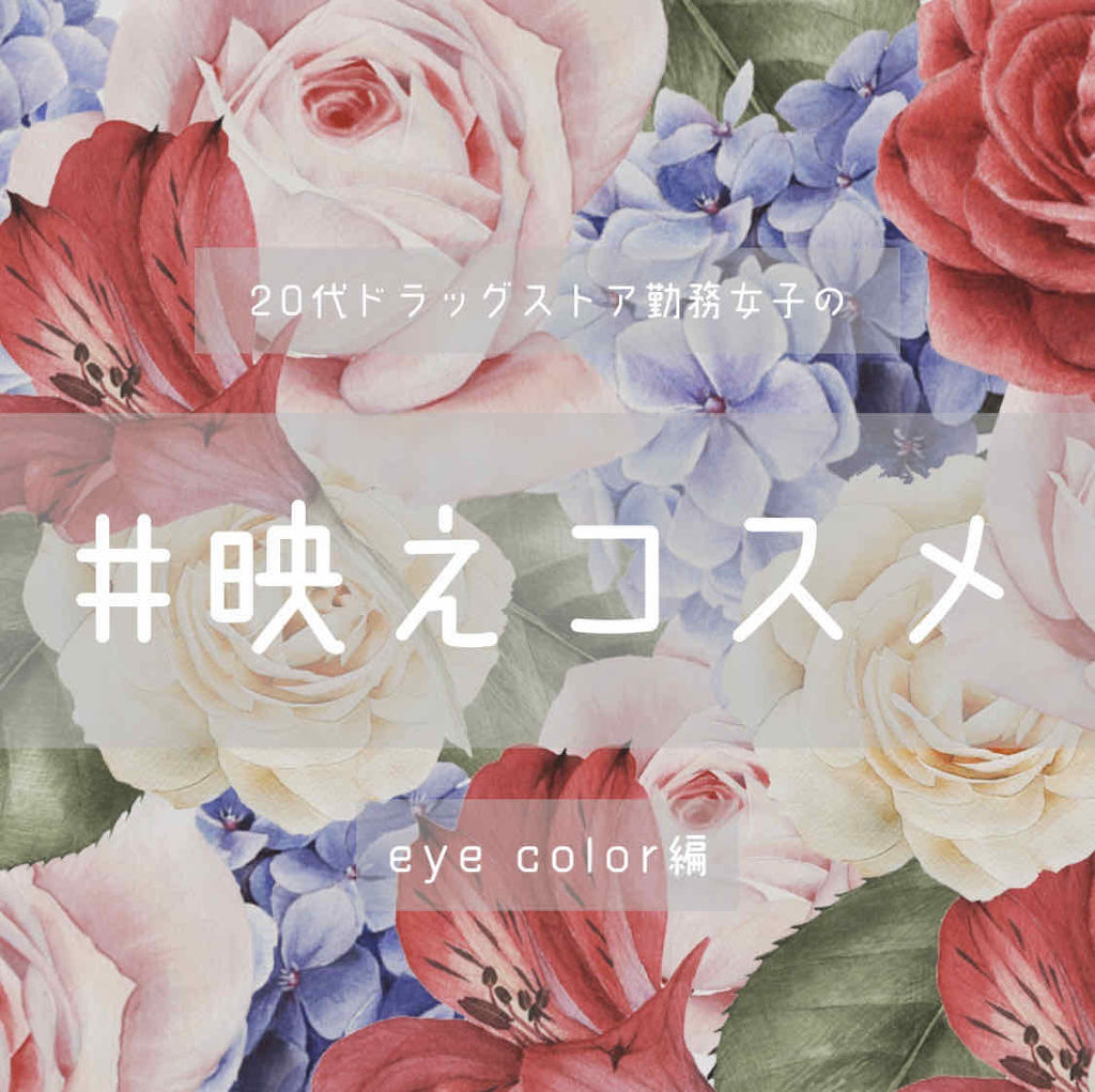 アイカラー/レ・メルヴェイユーズ ラデュレ/単色アイシャドウを使ったクチコミ（1枚目）