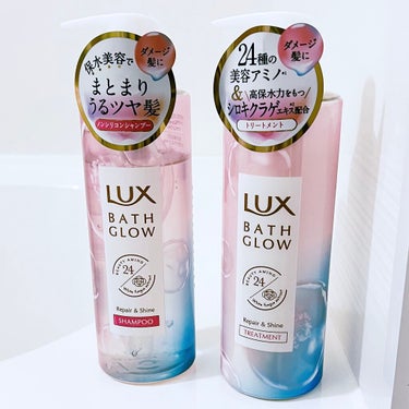 バスグロウ リペア&シャイン シャンプー／トリートメント/LUX/シャンプー・コンディショナーを使ったクチコミ（1枚目）